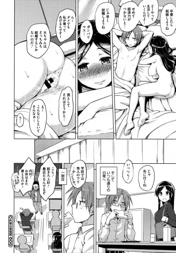 [Yuugiri] Kairaku Holic - Pleasure Holic + Toranoana Kounyuu Tokuten 8P Shousasshi Fhentai - Page 148