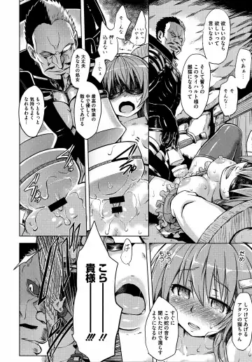 [Yuugiri] Kairaku Holic - Pleasure Holic + Toranoana Kounyuu Tokuten 8P Shousasshi Fhentai - Page 200