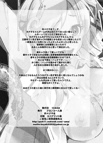 [Uchi-uchi Keyaki] Otome Ninpouchou Shoujo Sange Fhentai - Page 33