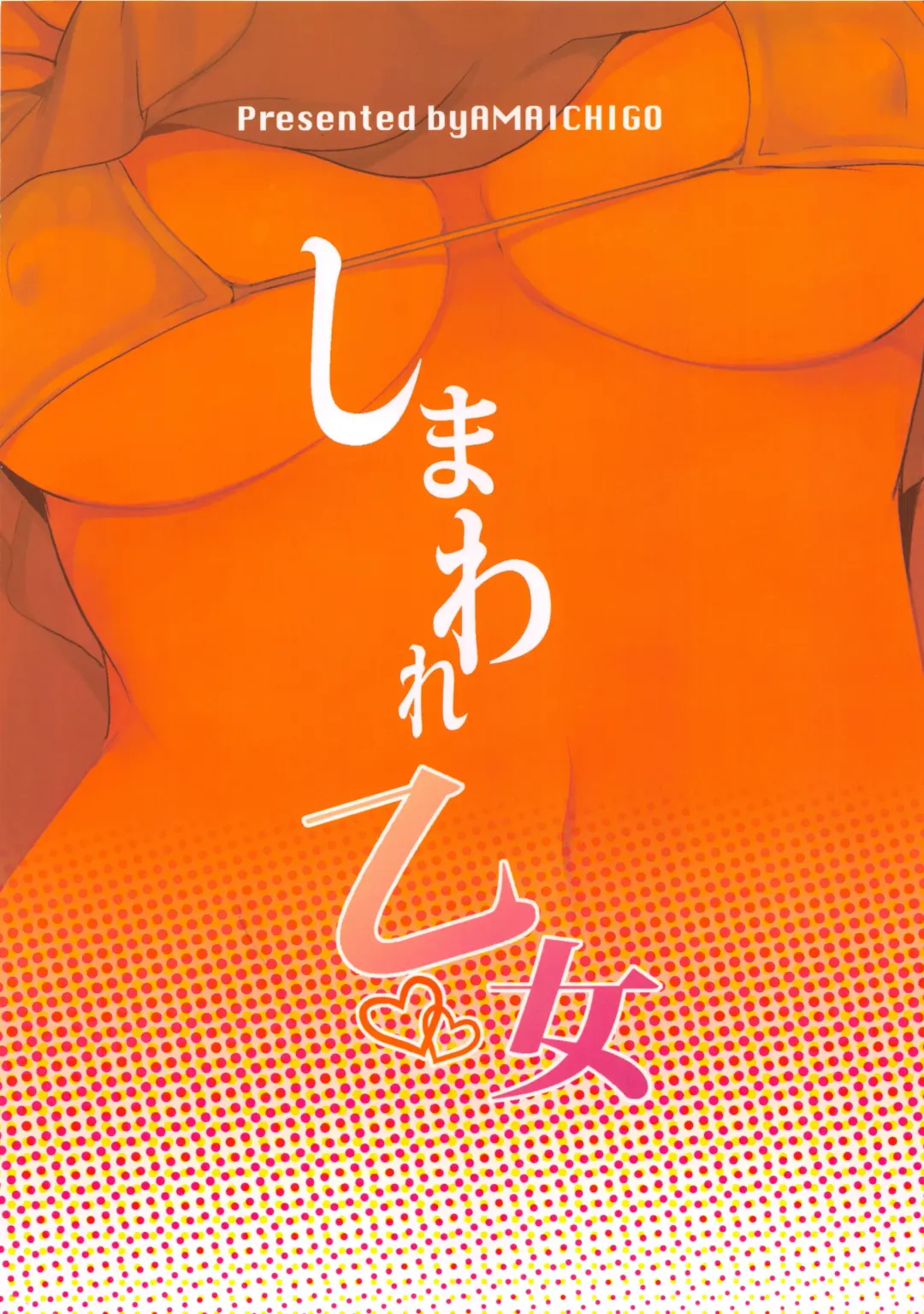 [Kameyoshi Ichiko] Shimaware Otome Fhentai - Page 22