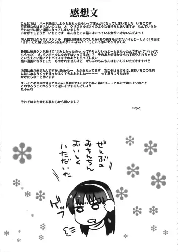 [Kameyoshi Ichiko] Shimaware Otome Fhentai - Page 20