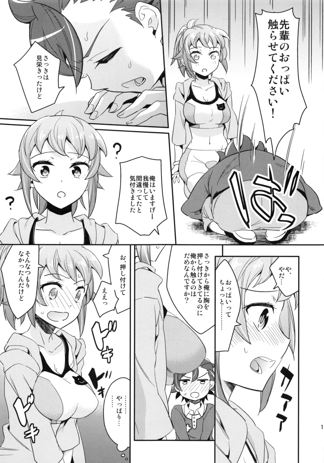 [Aito Matoko] Onedamu Fumina Senpai Fhentai - Page 10