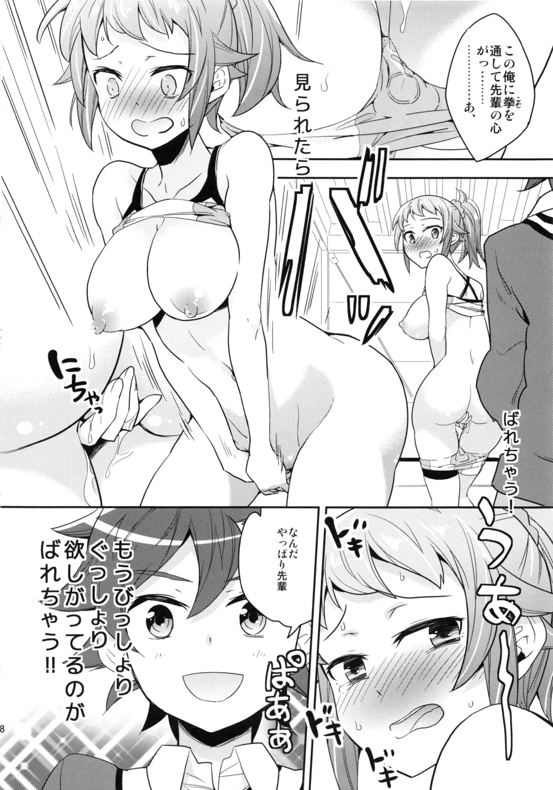 [Aito Matoko] Onedamu Fumina Senpai Fhentai - Page 17