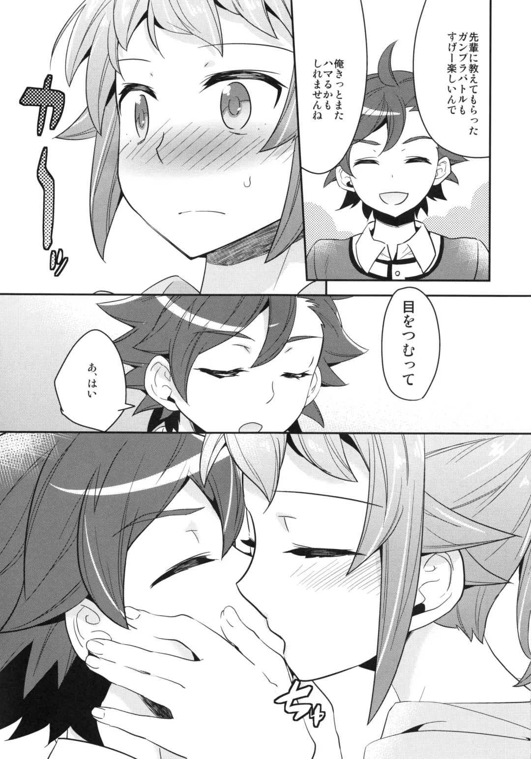 [Aito Matoko] Onedamu Fumina Senpai Fhentai - Page 8