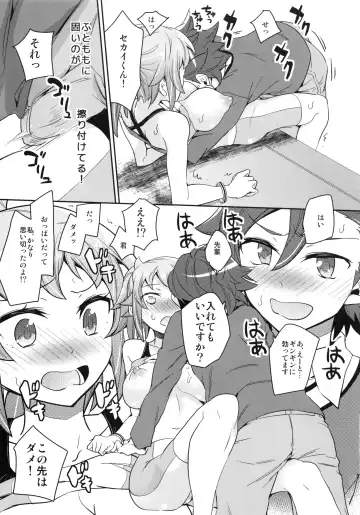 [Aito Matoko] Onedamu Fumina Senpai Fhentai - Page 14