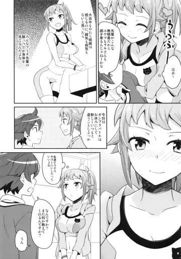 [Aito Matoko] Onedamu Fumina Senpai Fhentai - Page 7
