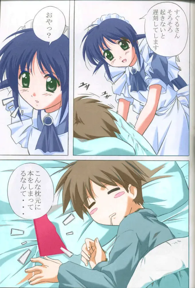 [Yamane Masahiro] MAHORO BOOK Fhentai - Page 2