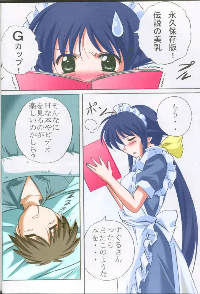 [Yamane Masahiro] MAHORO BOOK Fhentai - Page 3