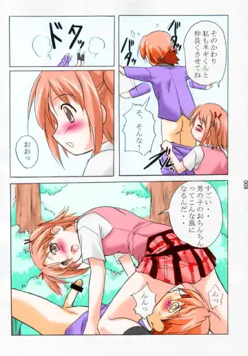 [Sendorikun - Yamane Masahiro] Asu Maki! Fhentai - Page 7