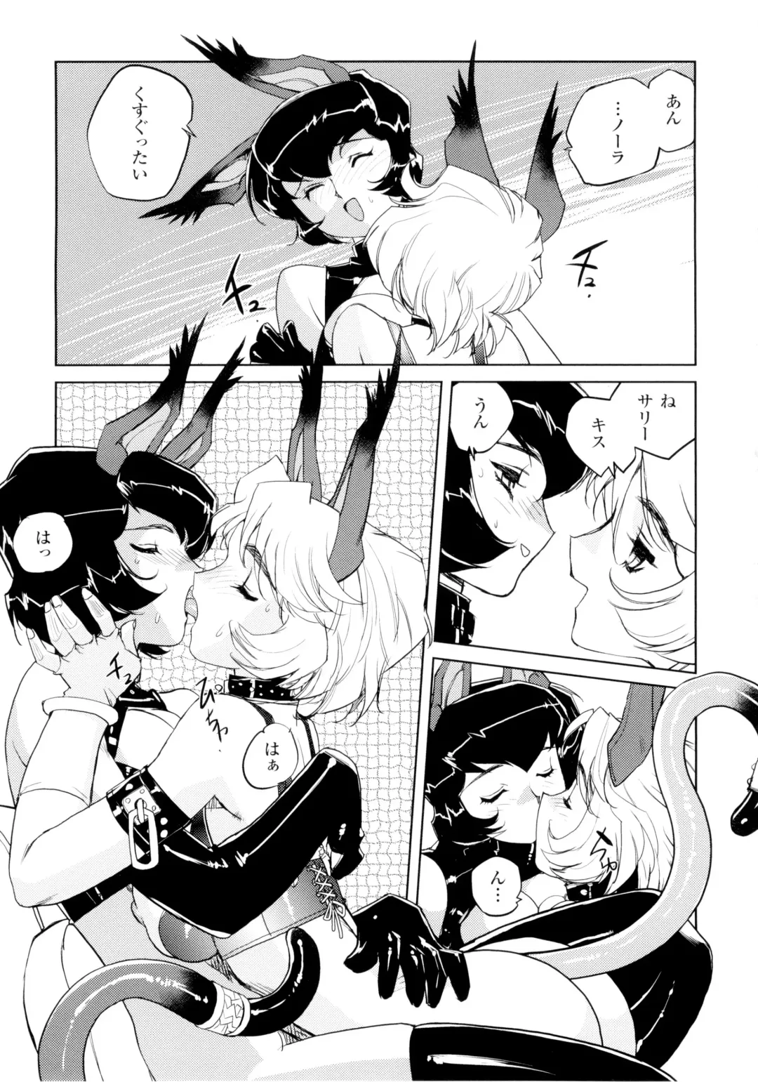 [Kajiyama Hiroshi] Inma no Ryouiki Fhentai - Page 102