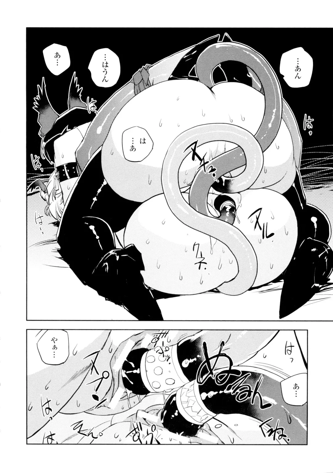 [Kajiyama Hiroshi] Inma no Ryouiki Fhentai - Page 116