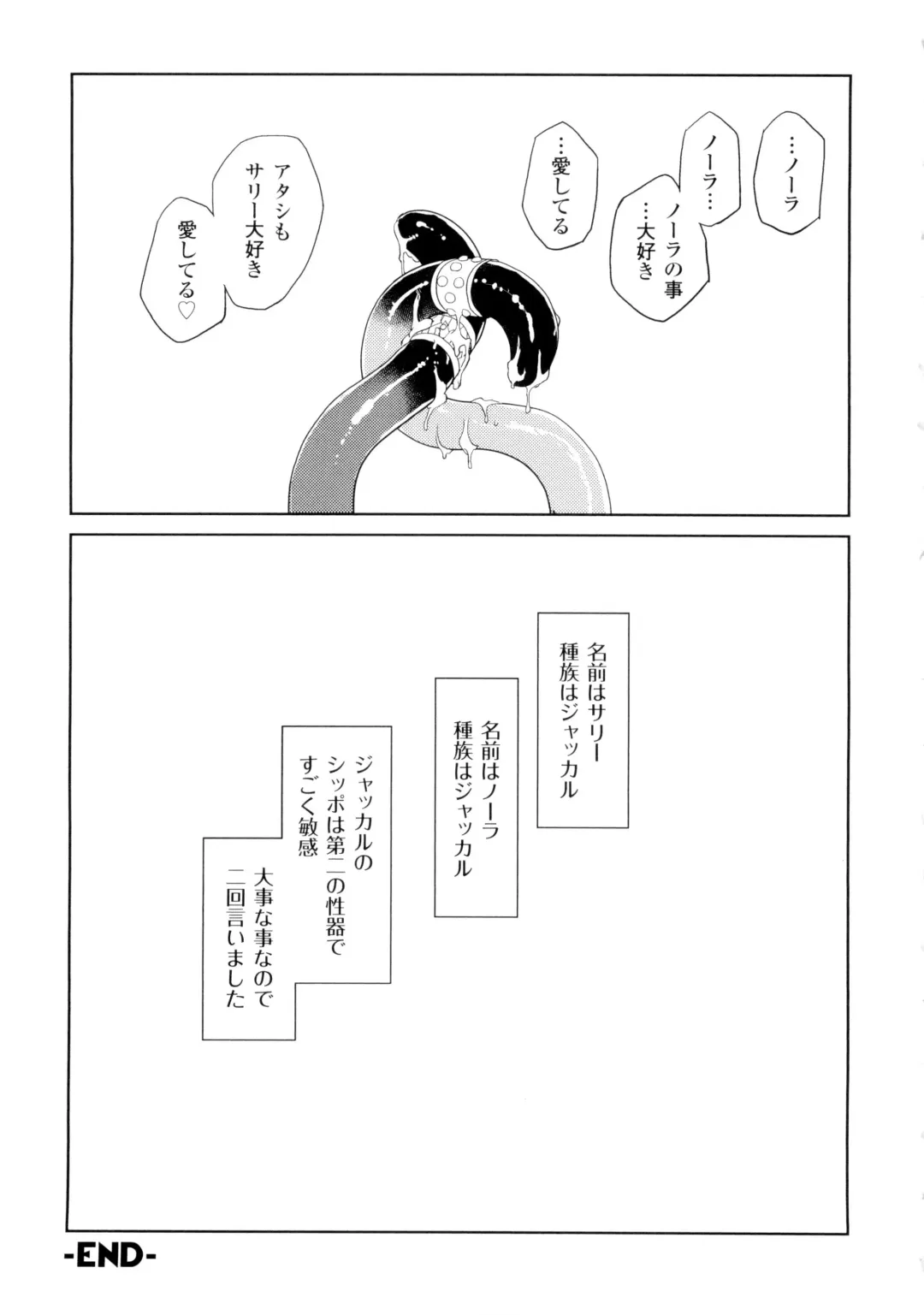 [Kajiyama Hiroshi] Inma no Ryouiki Fhentai - Page 122