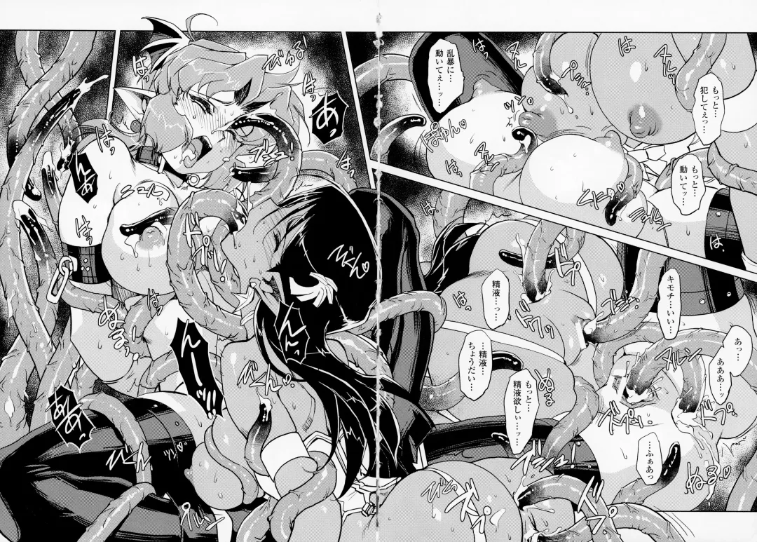 [Kajiyama Hiroshi] Inma no Ryouiki Fhentai - Page 148