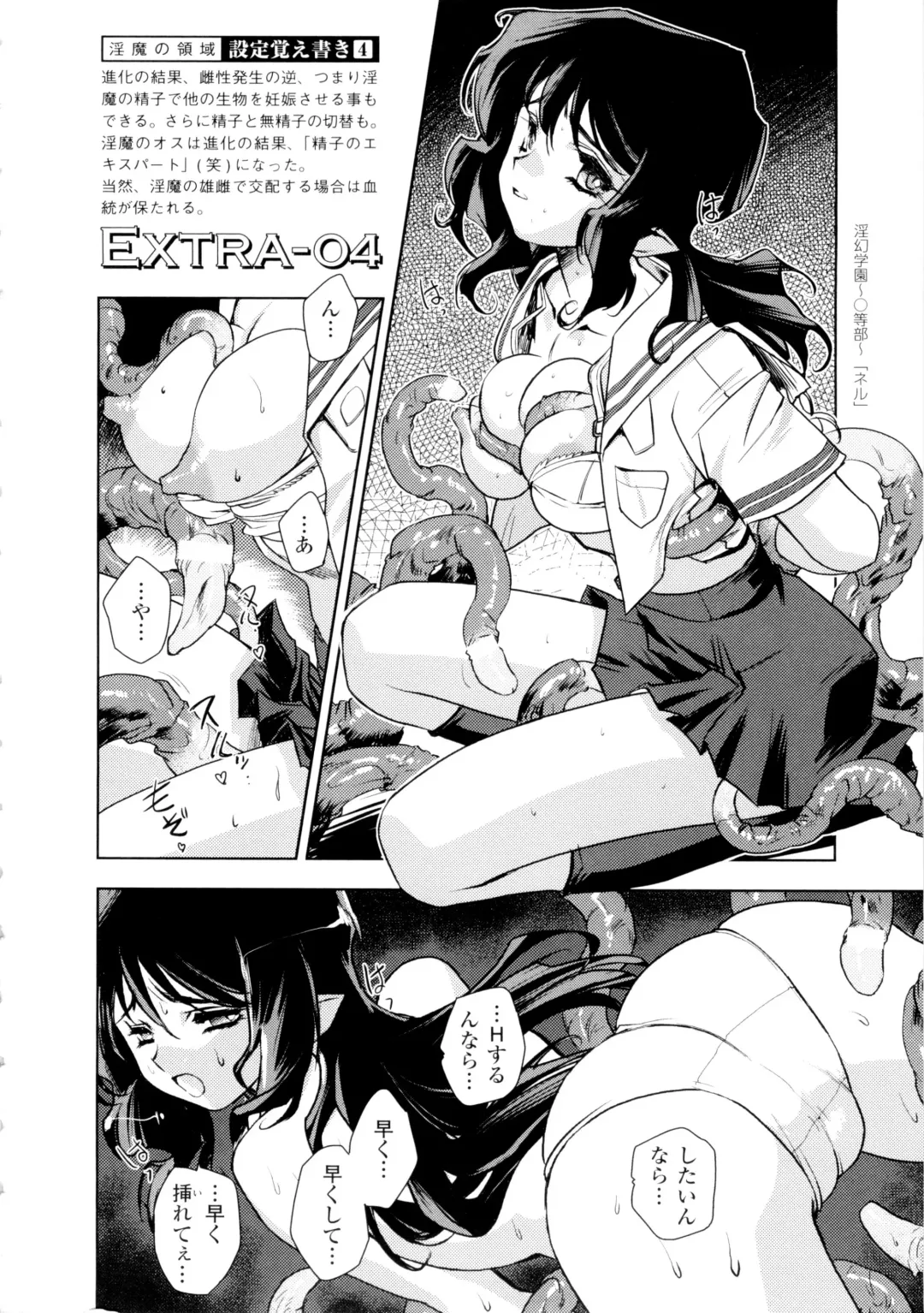 [Kajiyama Hiroshi] Inma no Ryouiki Fhentai - Page 157