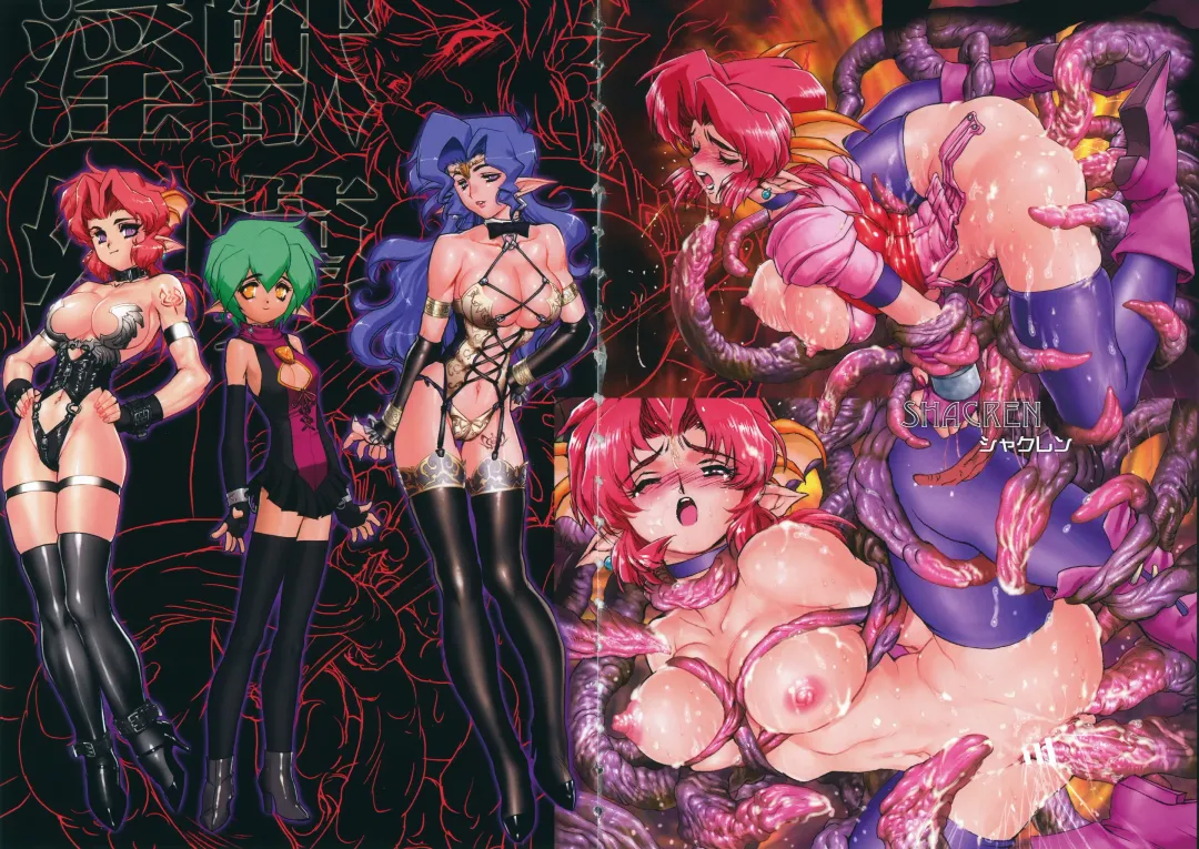 [Kajiyama Hiroshi] Inma no Ryouiki Fhentai - Page 172