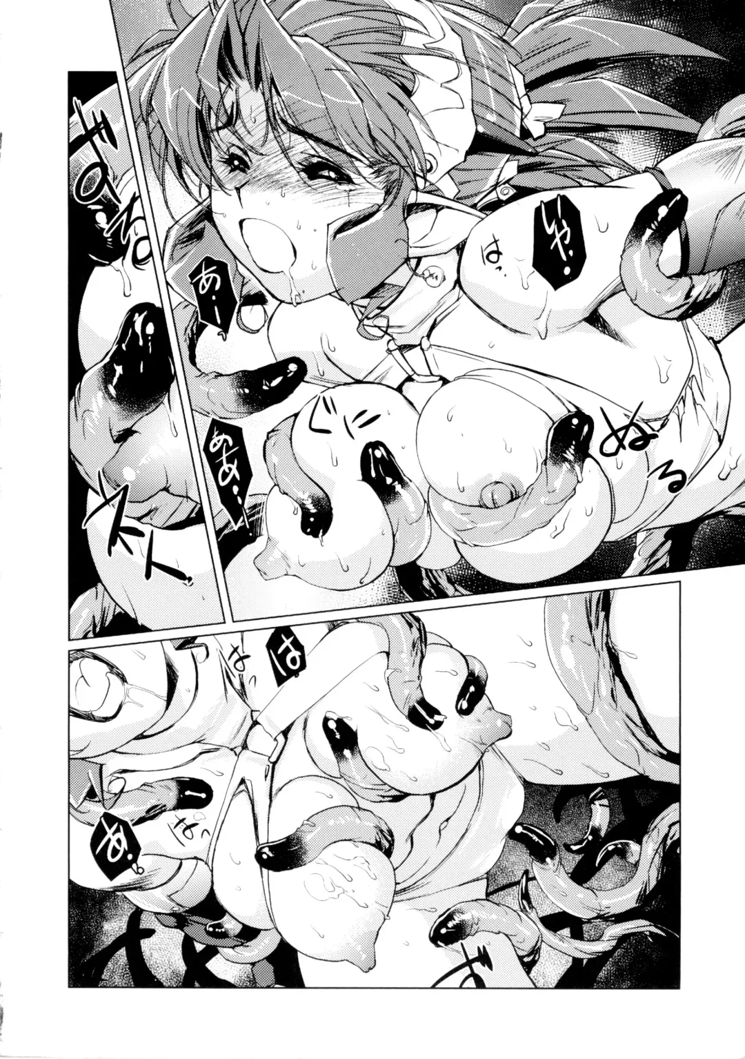 [Kajiyama Hiroshi] Inma no Ryouiki Fhentai - Page 25