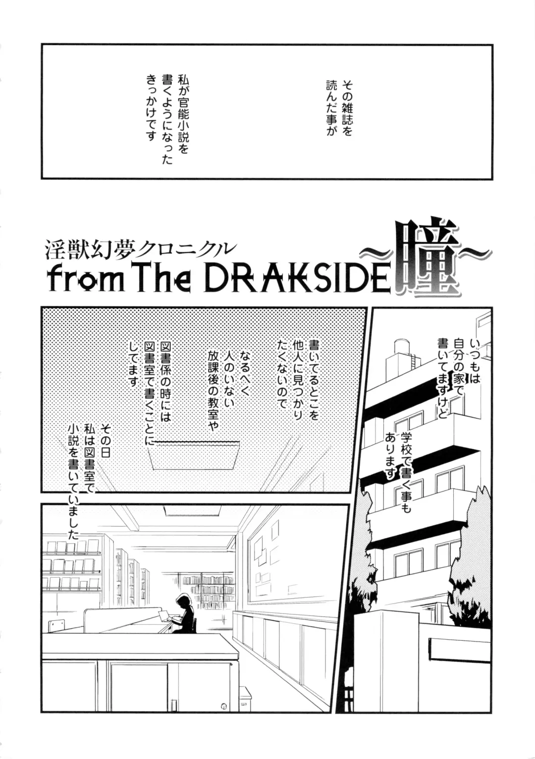 [Kajiyama Hiroshi] Inma no Ryouiki Fhentai - Page 44