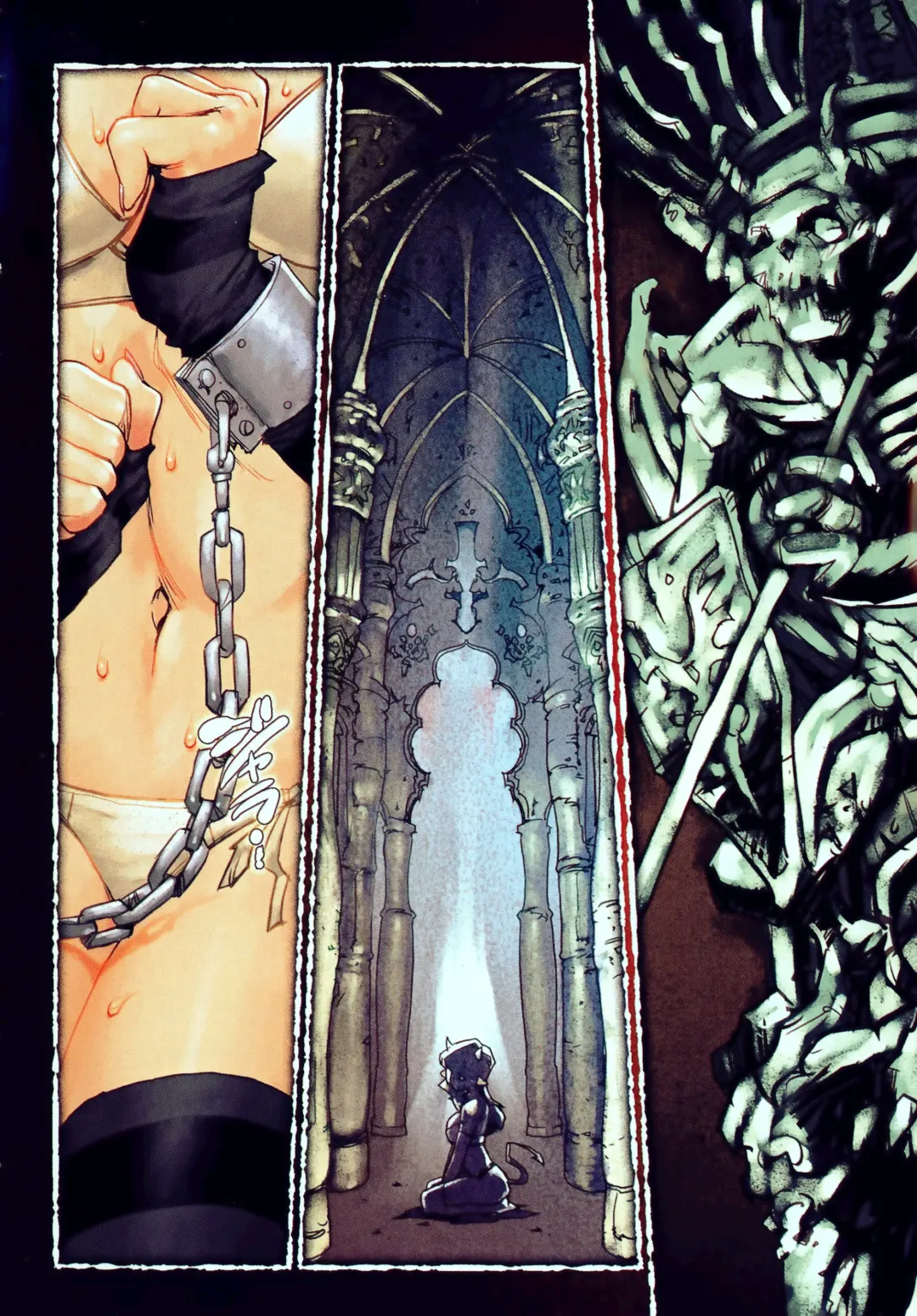 [Kajiyama Hiroshi] Inma no Ryouiki Fhentai - Page 6