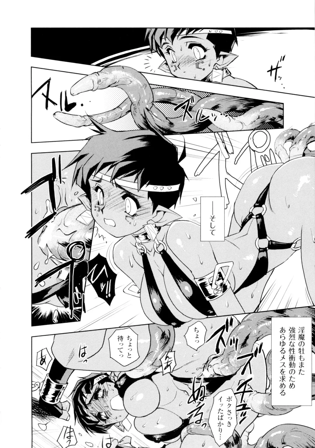 [Kajiyama Hiroshi] Inma no Ryouiki Fhentai - Page 73