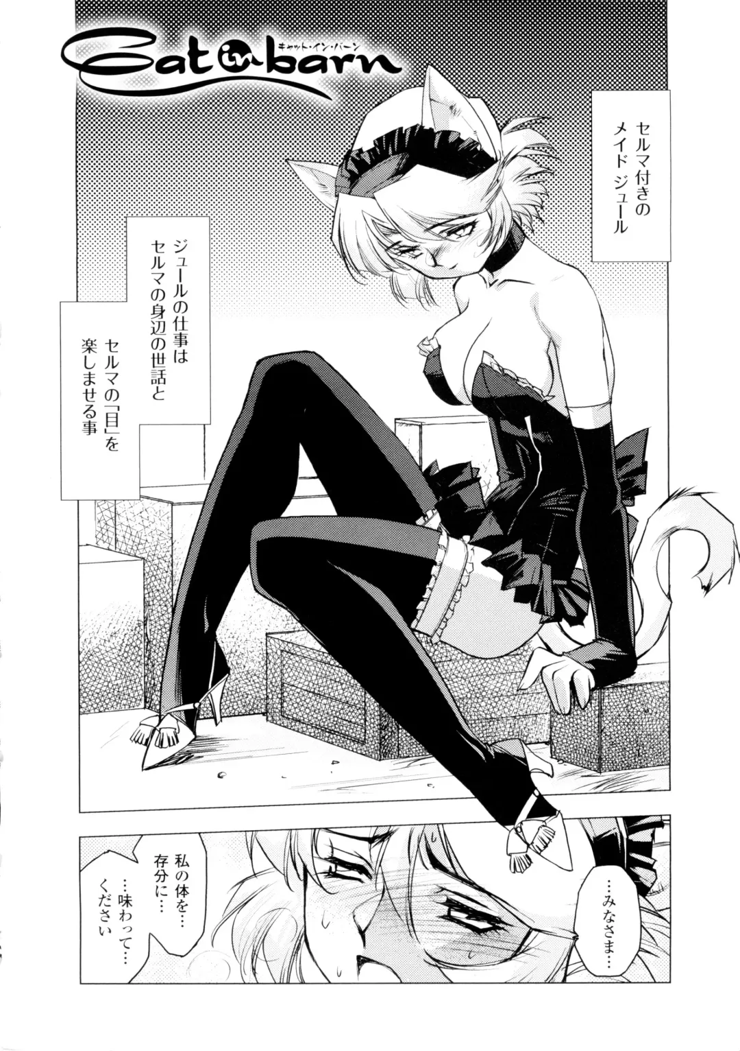 [Kajiyama Hiroshi] Inma no Ryouiki Fhentai - Page 83