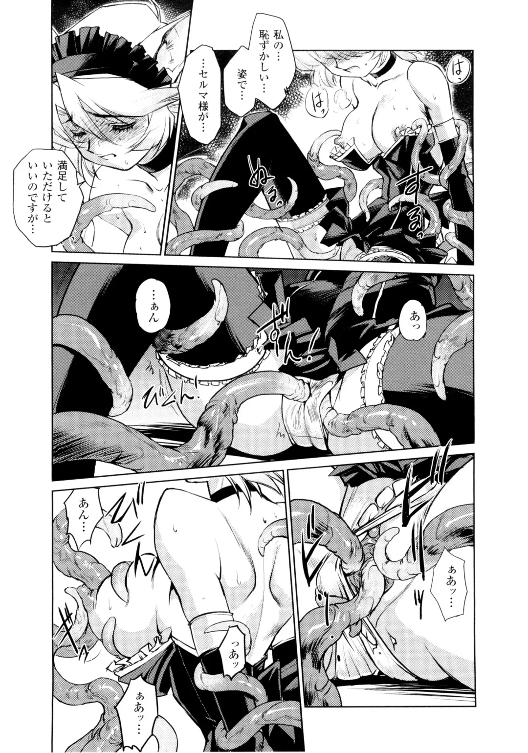 [Kajiyama Hiroshi] Inma no Ryouiki Fhentai - Page 84