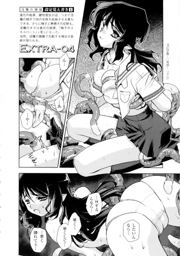 [Kajiyama Hiroshi] Inma no Ryouiki Fhentai - Page 157