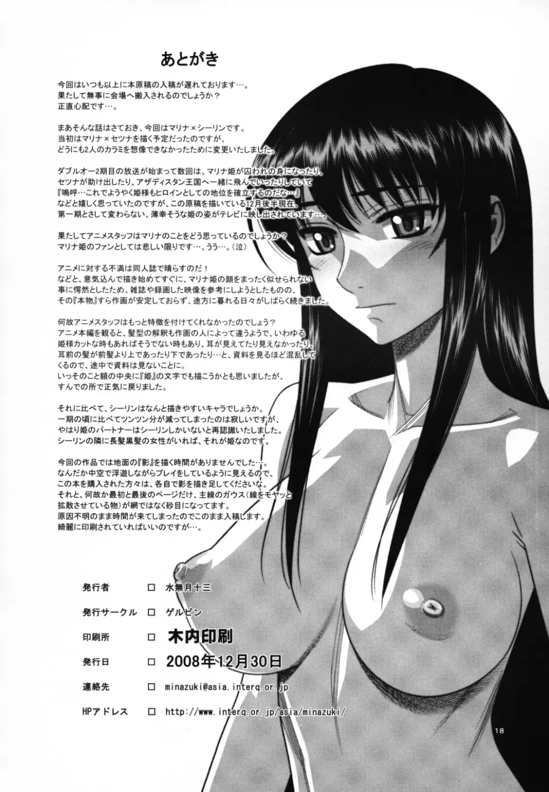 [Minazuki Juuzou] Hakkou Hime to Tsuntsun Megane Fhentai - Page 17