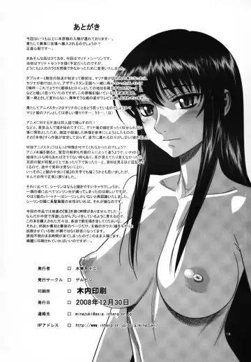 [Minazuki Juuzou] Hakkou Hime to Tsuntsun Megane Fhentai - Page 17