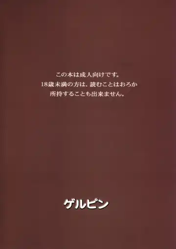 [Minazuki Juuzou] Hakkou Hime to Tsuntsun Megane Fhentai - Page 18