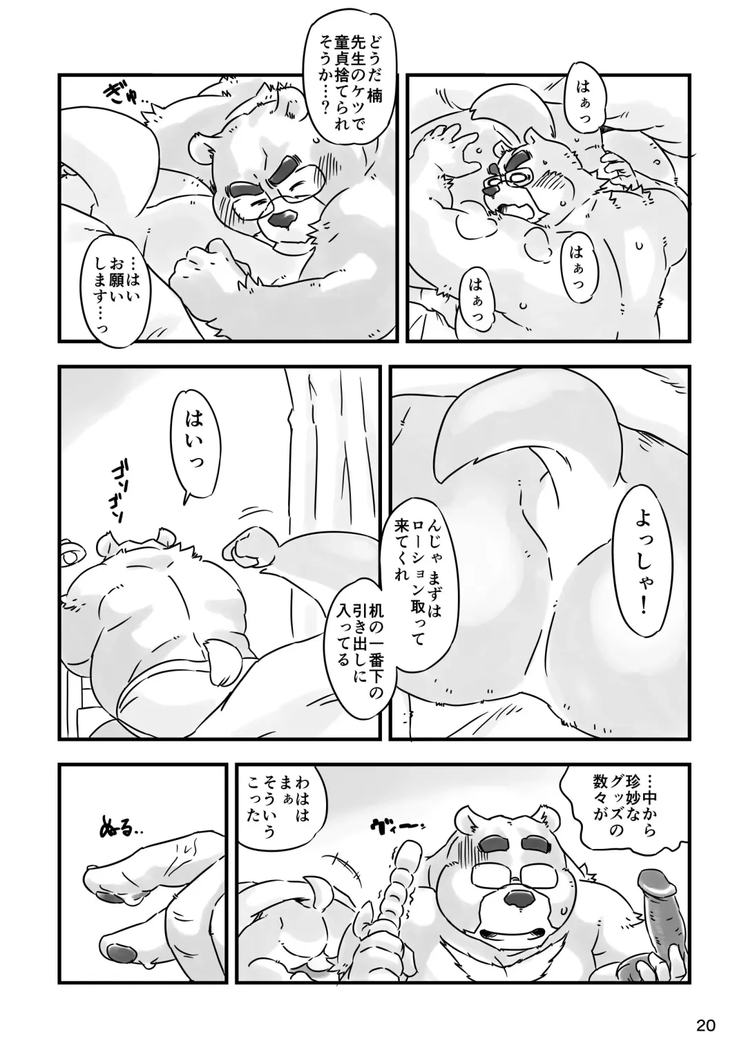 [Ooshiba Tetsuo] OFTEN Fhentai - Page 19