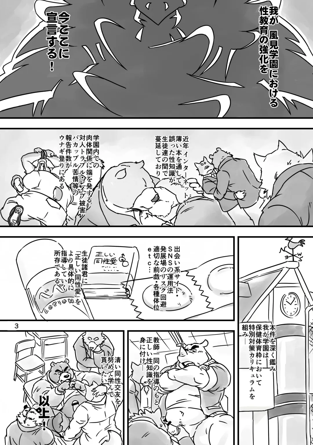 [Ooshiba Tetsuo] OFTEN Fhentai - Page 2