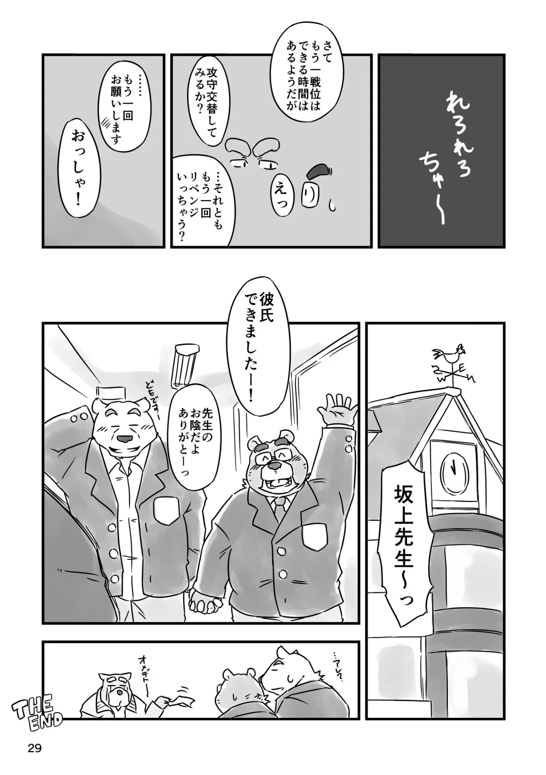 [Ooshiba Tetsuo] OFTEN Fhentai - Page 28