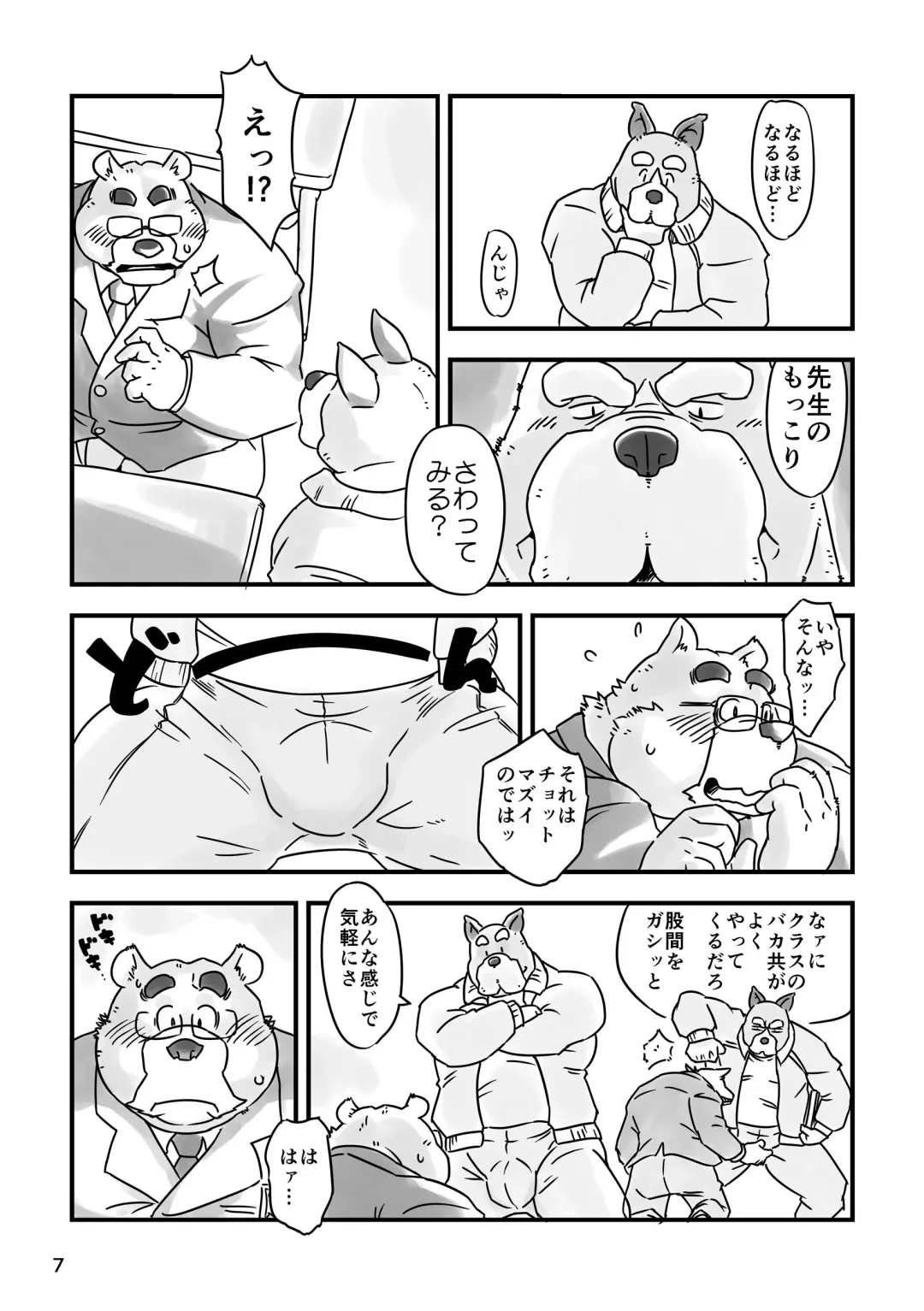 [Ooshiba Tetsuo] OFTEN Fhentai - Page 6