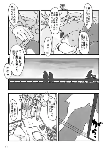 [Ooshiba Tetsuo] OFTEN Fhentai - Page 10