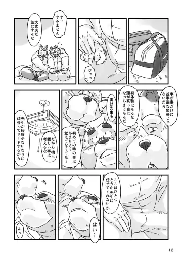 [Ooshiba Tetsuo] OFTEN Fhentai - Page 11