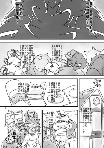 [Ooshiba Tetsuo] OFTEN Fhentai - Page 2