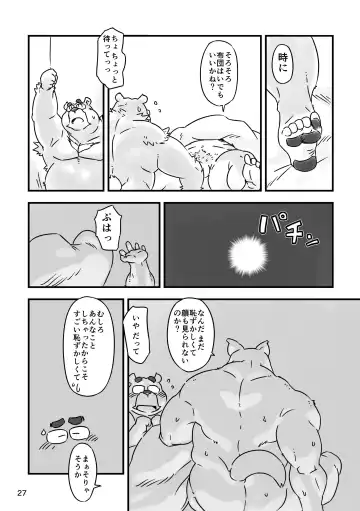 [Ooshiba Tetsuo] OFTEN Fhentai - Page 26