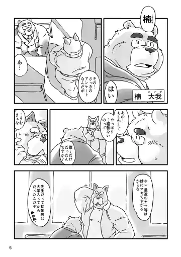 [Ooshiba Tetsuo] OFTEN Fhentai - Page 4