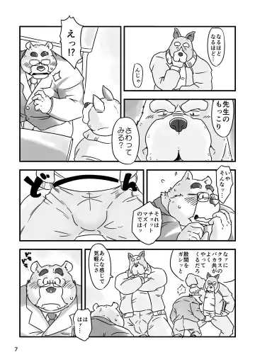 [Ooshiba Tetsuo] OFTEN Fhentai - Page 6