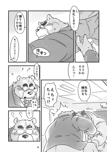 [Ooshiba Tetsuo] OFTEN Fhentai - Page 7