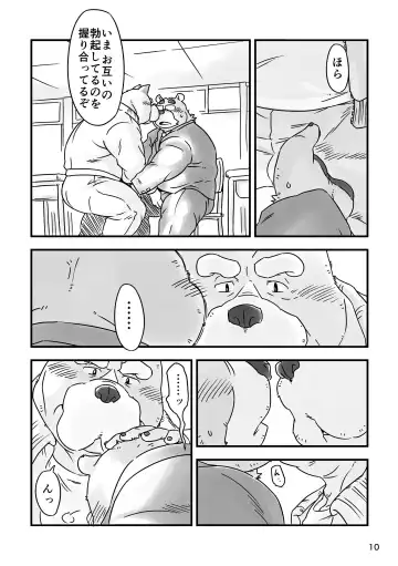 [Ooshiba Tetsuo] OFTEN Fhentai - Page 9