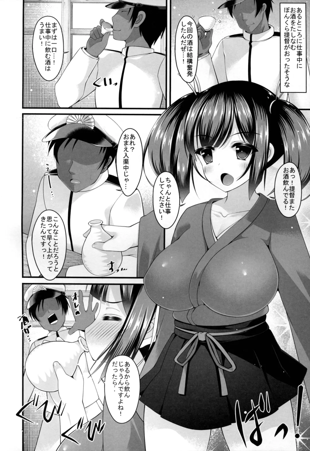 [Kotoba Ai] Osake ni Yotta Souryuu to Hitobanjuu Fhentai.net - Page 4