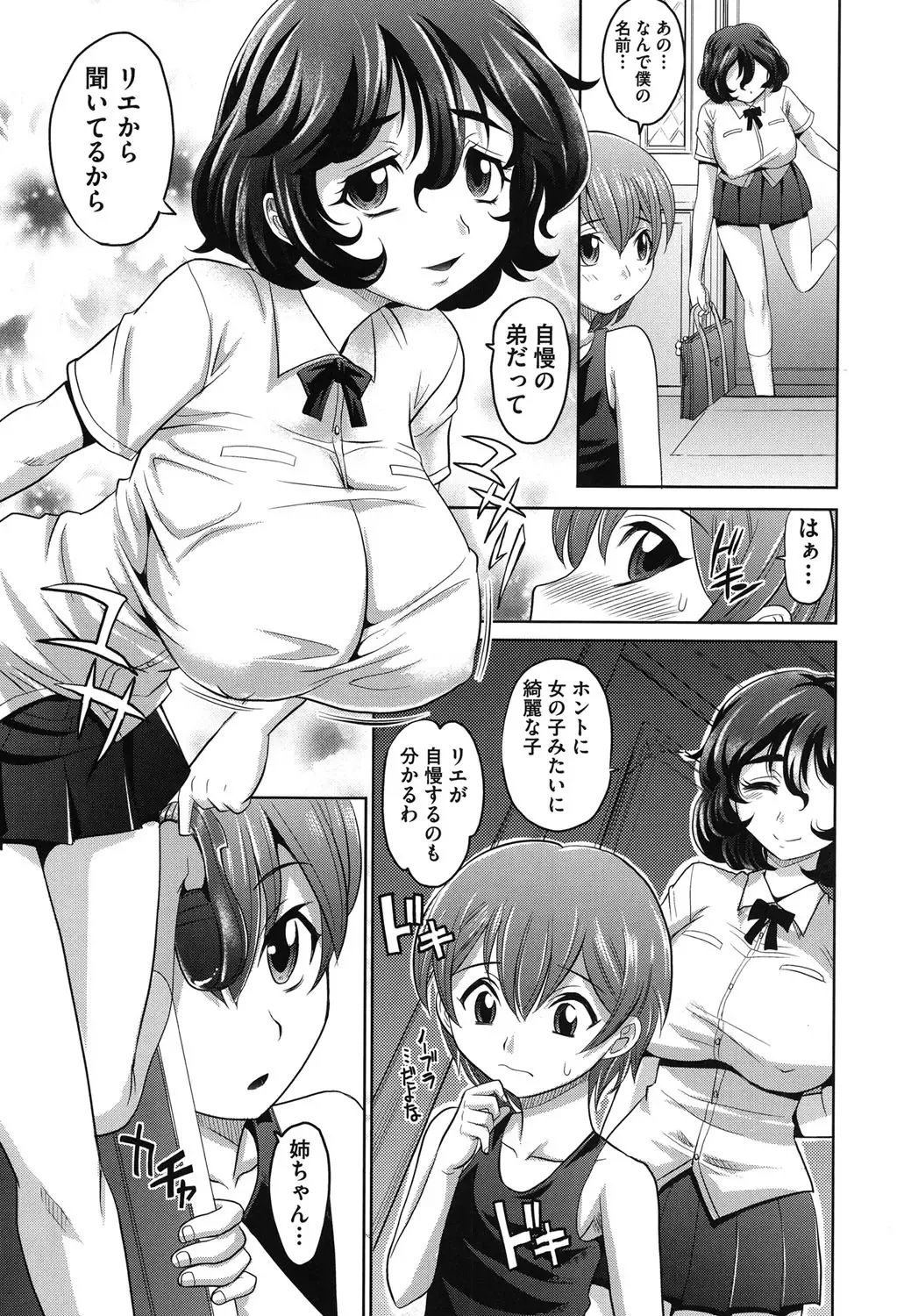 [Takaoka Motofumi] OneSho Fhentai - Page 10