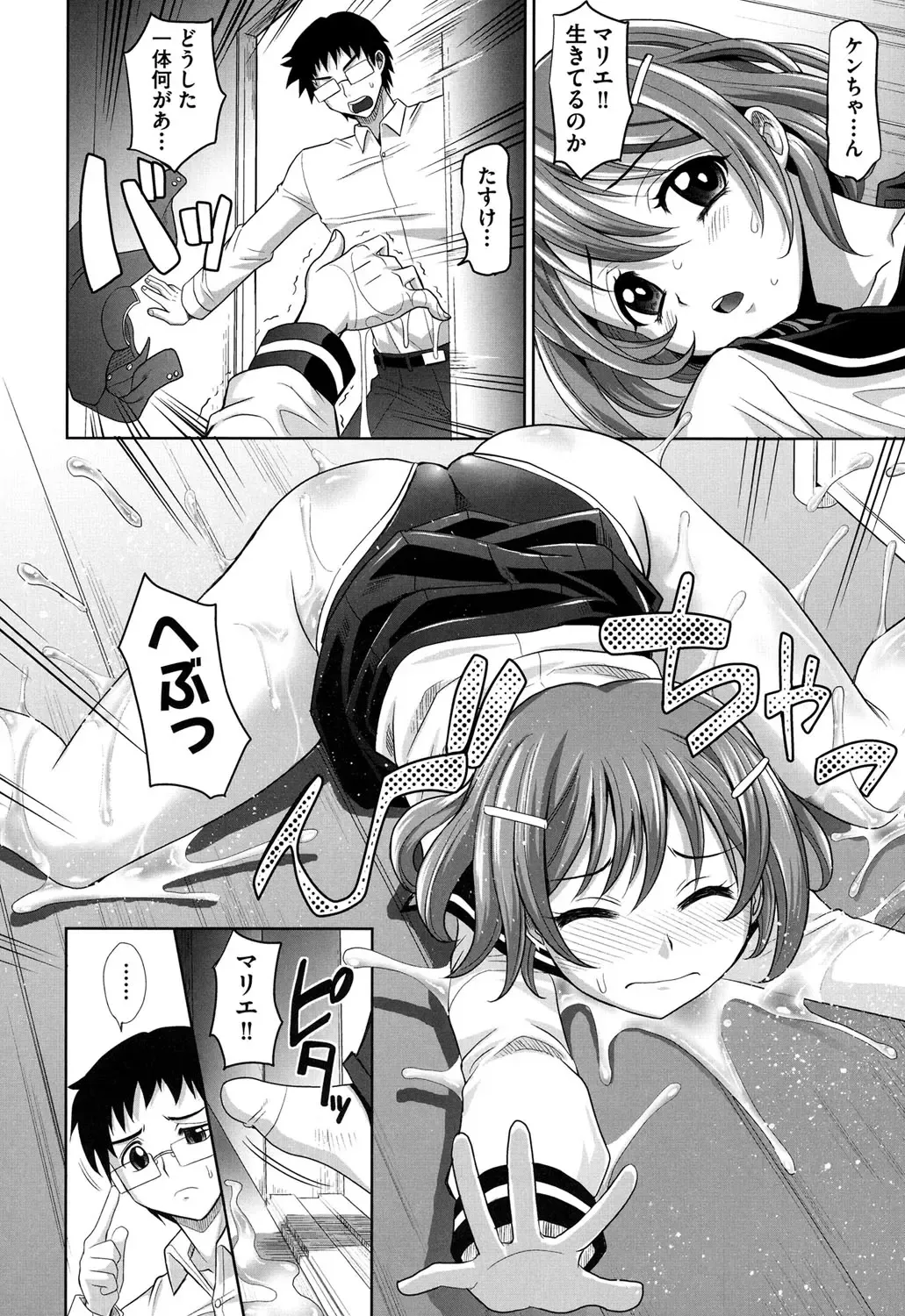 [Takaoka Motofumi] OneSho Fhentai - Page 147