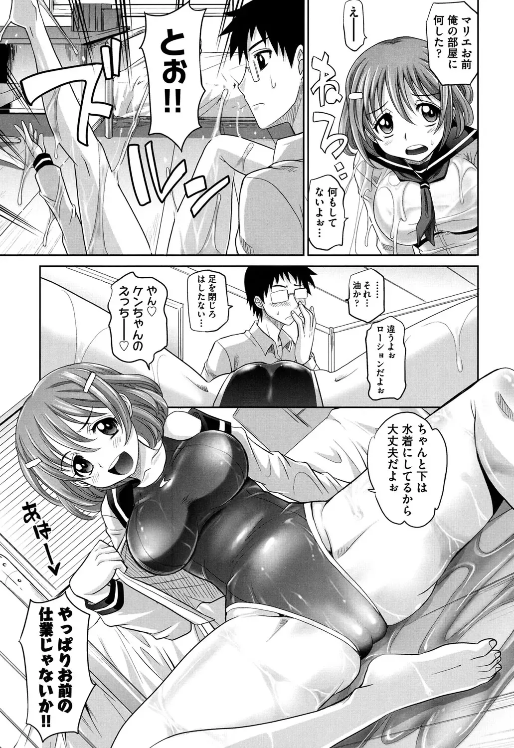 [Takaoka Motofumi] OneSho Fhentai - Page 148