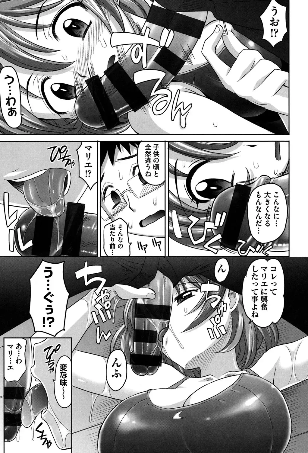 [Takaoka Motofumi] OneSho Fhentai - Page 152