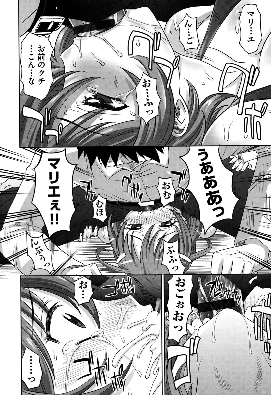 [Takaoka Motofumi] OneSho Fhentai - Page 155