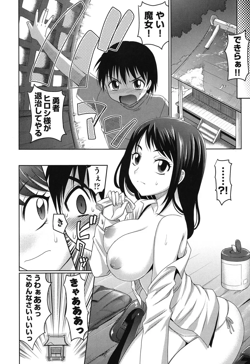 [Takaoka Motofumi] OneSho Fhentai - Page 173