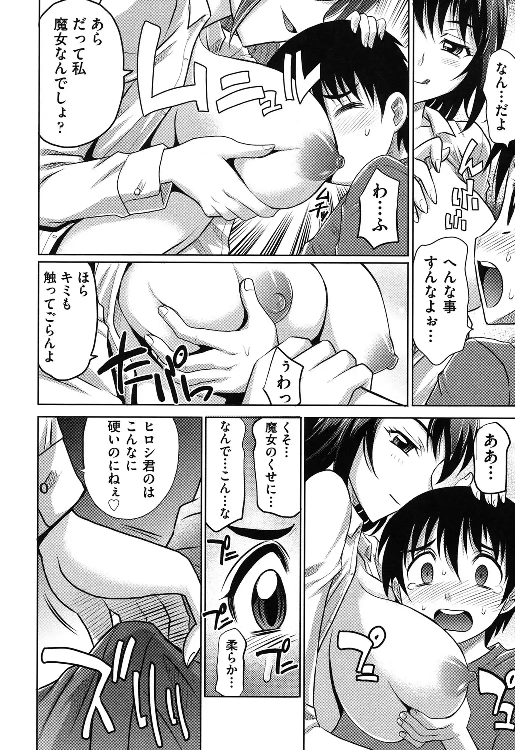 [Takaoka Motofumi] OneSho Fhentai - Page 177