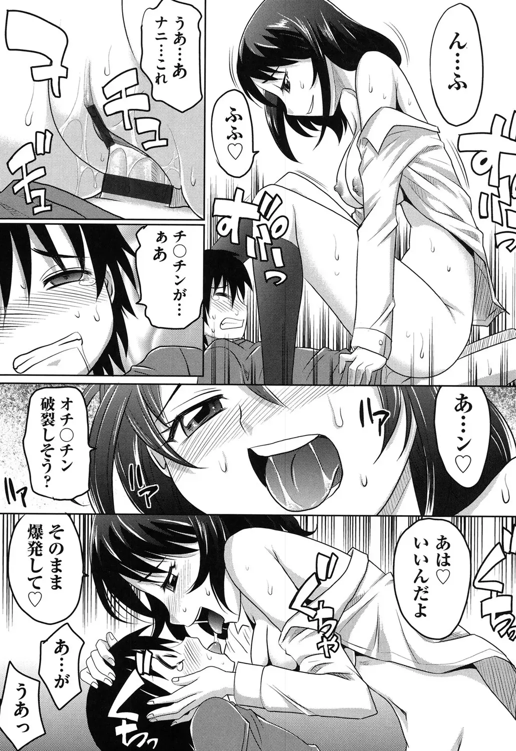 [Takaoka Motofumi] OneSho Fhentai - Page 182